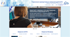 Desktop Screenshot of ccc.ulstu.ru