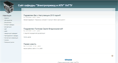 Desktop Screenshot of eapu.ulstu.ru