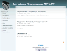 Tablet Screenshot of eapu.ulstu.ru