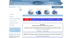 Desktop Screenshot of ido.ulstu.ru